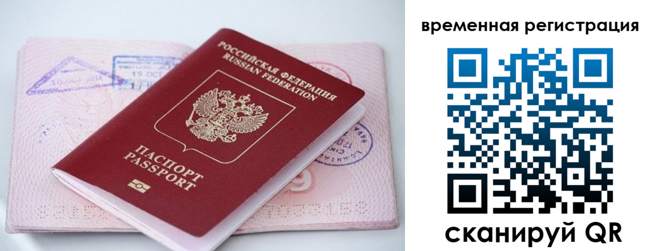 временная регистрация госуслуги в Зернограде