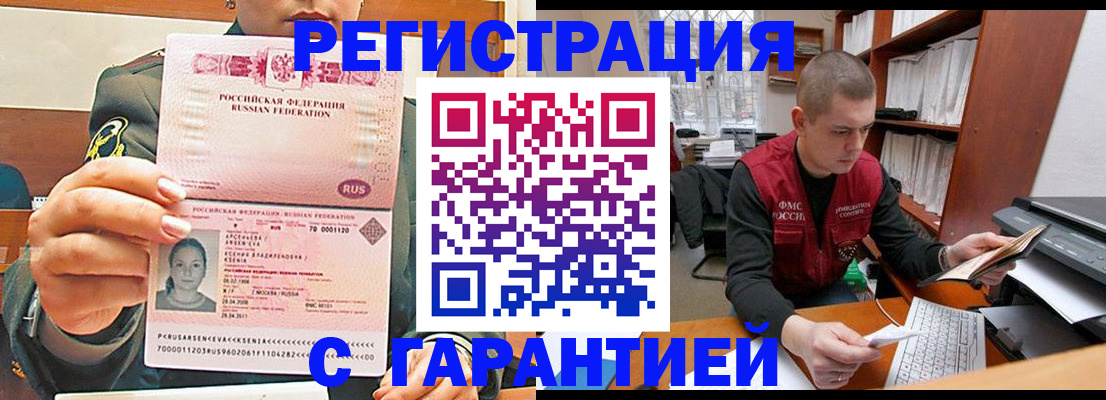 временная регистрация поиск в Зернограде