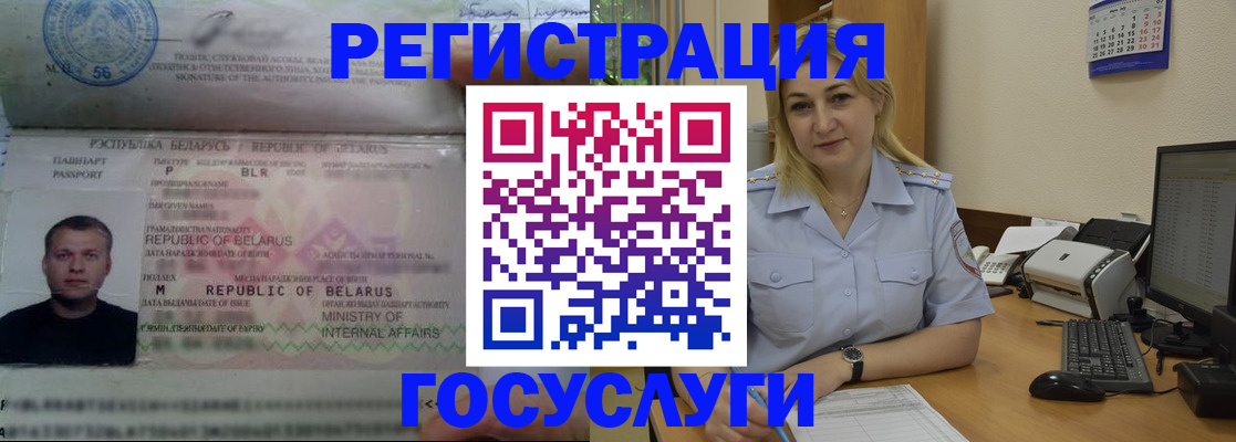 временная регистрация законно в Зернограде
